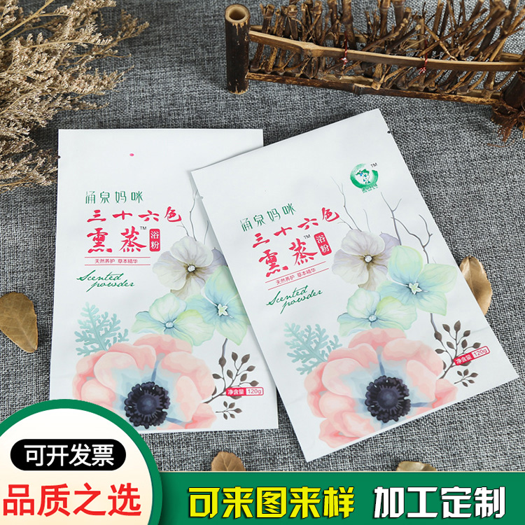 鋁箔包裝袋廠家定制_浴粉復合鋁箔包裝袋