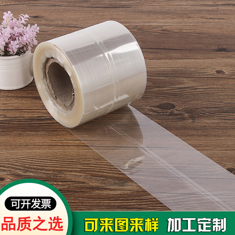 POF熱縮袋塑封膜  化妝品盒透明收縮袋