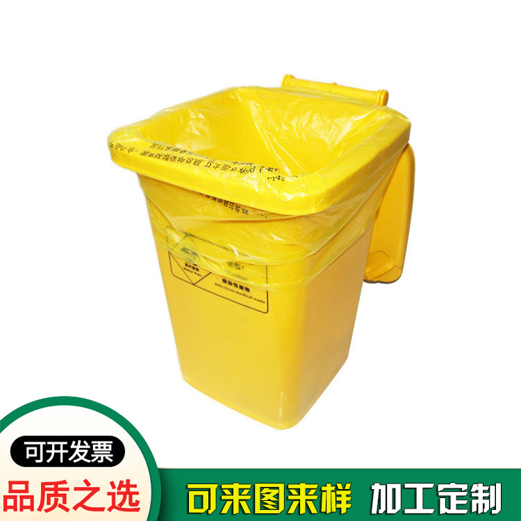 黃色醫療垃圾袋 醫院醫療廢物垃圾袋