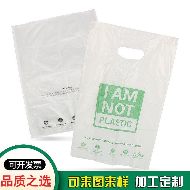 白色塑料袋加工廠(chǎng)_白色全生物降解袋