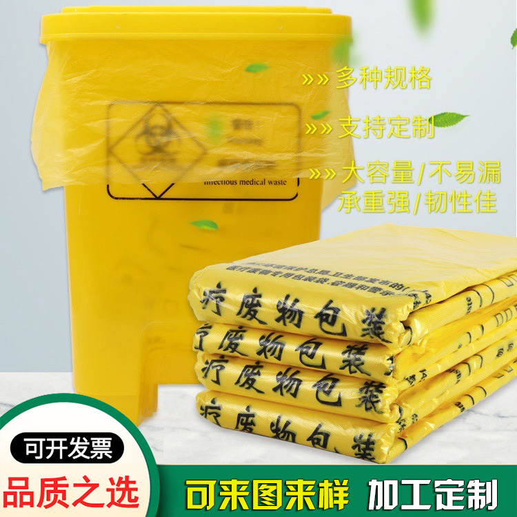 黃色醫療廢物包裝袋大量批發訂購