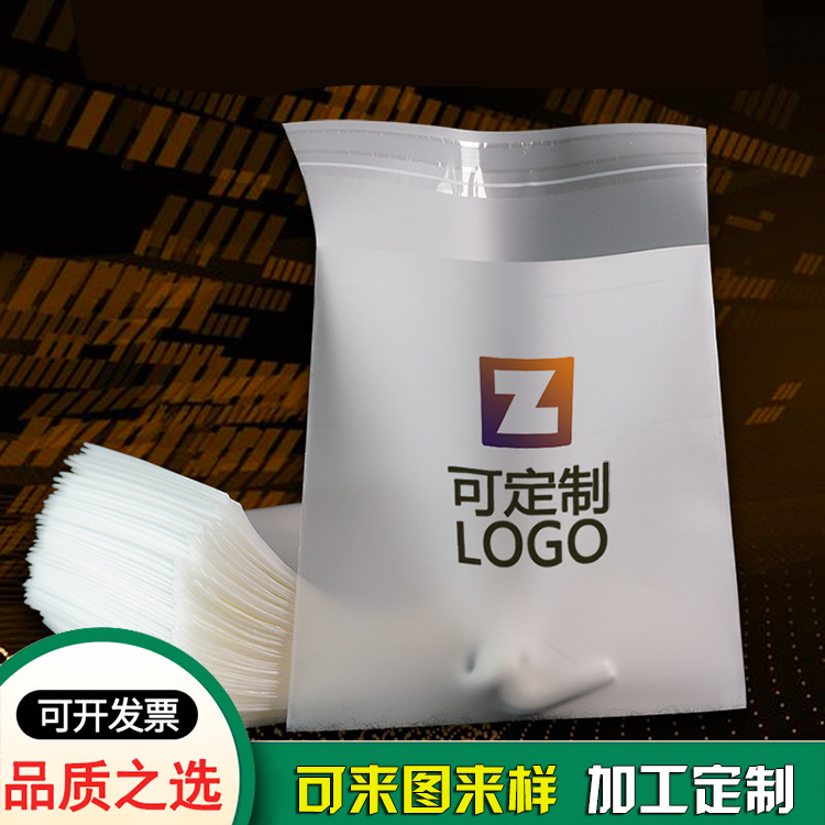 飾品書(shū)籍包裝自粘袋 不干膠袋供應定制 飾品書(shū)籍包裝自粘袋 不干膠袋供應定制