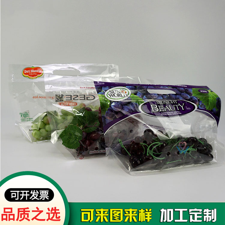 葡萄包裝袋 青提水果袋 新鮮水果包裝袋供應 葡萄包裝袋 青提水果袋 新鮮水果包裝袋供應