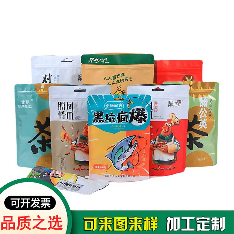 休閑食品包裝袋定制加工 塑料食品袋膠袋廠(chǎng)家 休閑食品包裝袋定制加工 塑料食品袋膠袋廠(chǎng)家