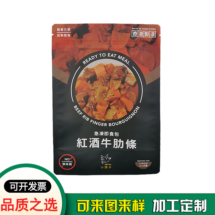 紅酒牛肋條速凍預制菜拉鏈自立袋 速食肉制品密封包裝袋