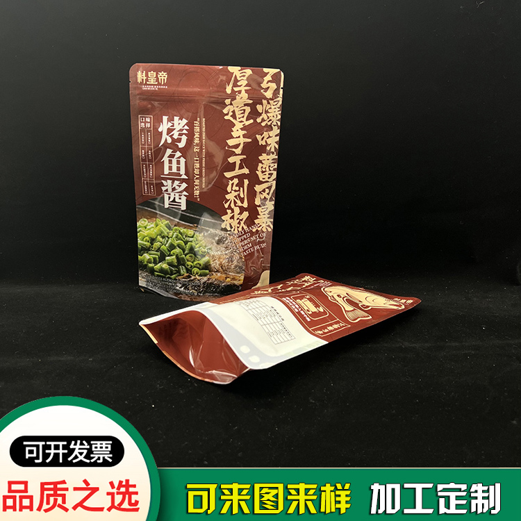 速食肉制品食品密封包裝 速凍預制菜袋生產