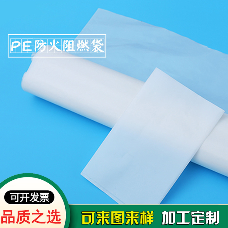 乳白色無(wú)鹵V0級阻燃袋-東莞包裝袋廠(chǎng) 乳白色無(wú)鹵V0級阻燃袋-東莞包裝袋廠(chǎng)